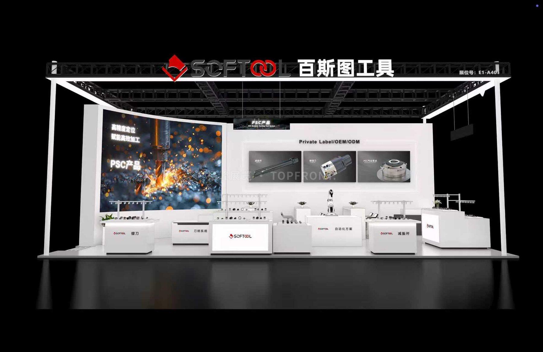 百斯图工具深圳工业展