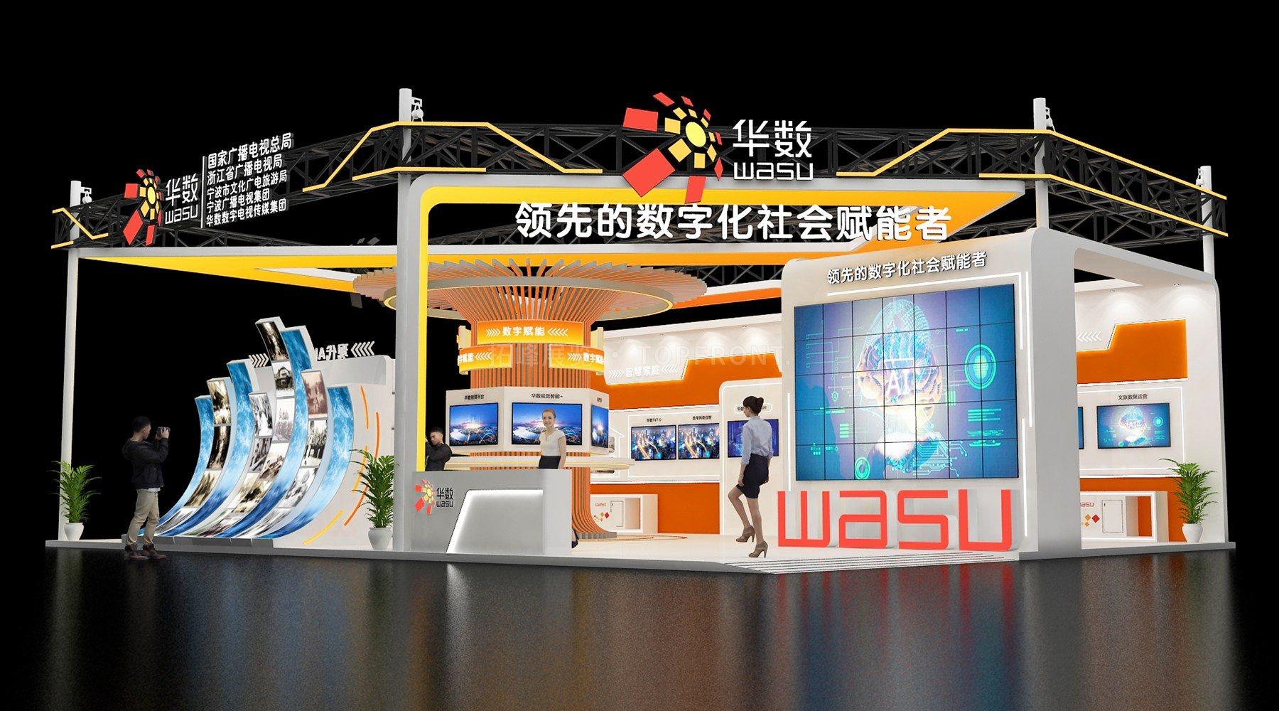 华数2 现代风格 展台搭建案例