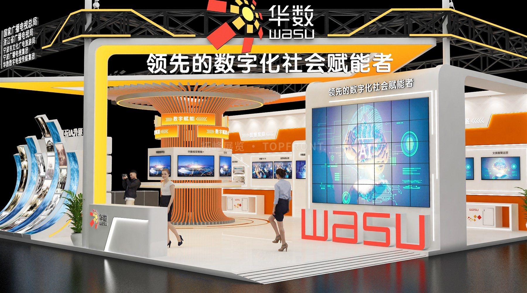 华数2 现代风格 展台搭建案例 实拍 11