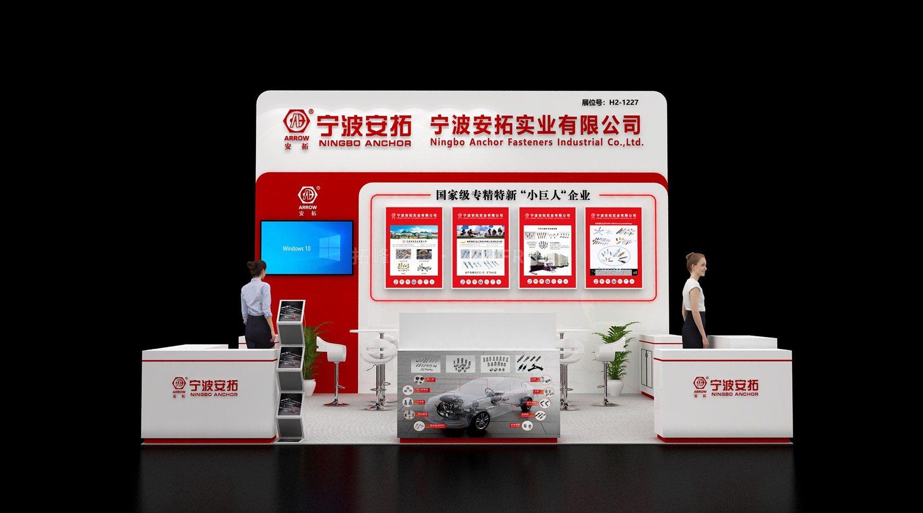 安拓 上海 现代风格 展台搭建案例