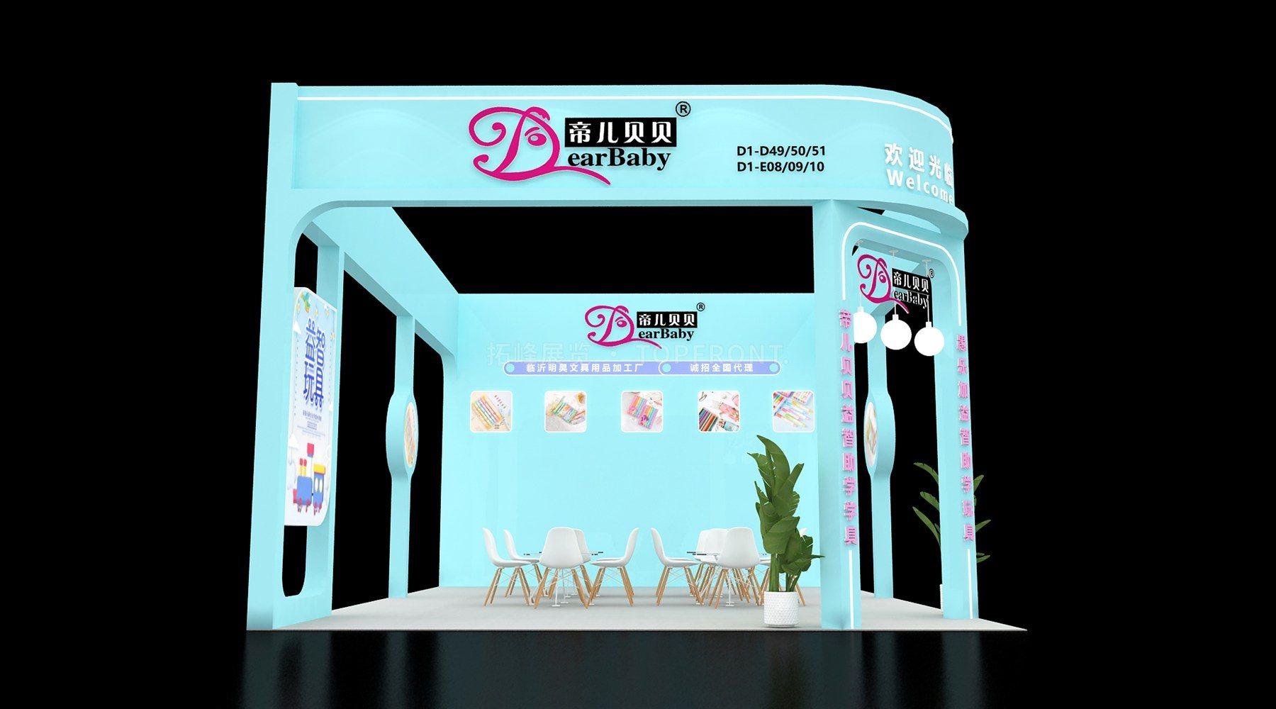 帝儿贝贝 现代风格 展台搭建案例 实拍 3