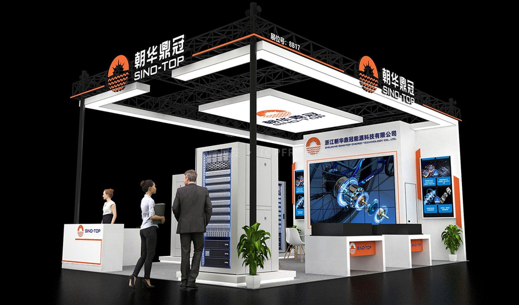 朝华鼎冠 新能源展会 展台搭建案例