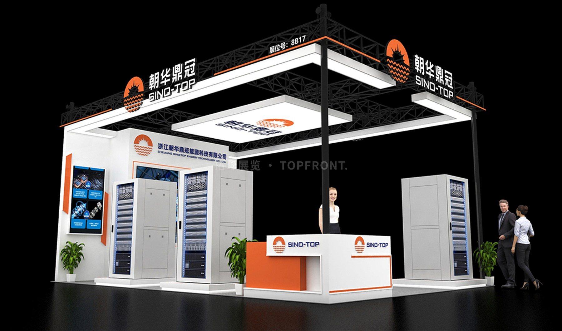 朝华鼎冠 新能源展会 展台搭建案例 实拍 3