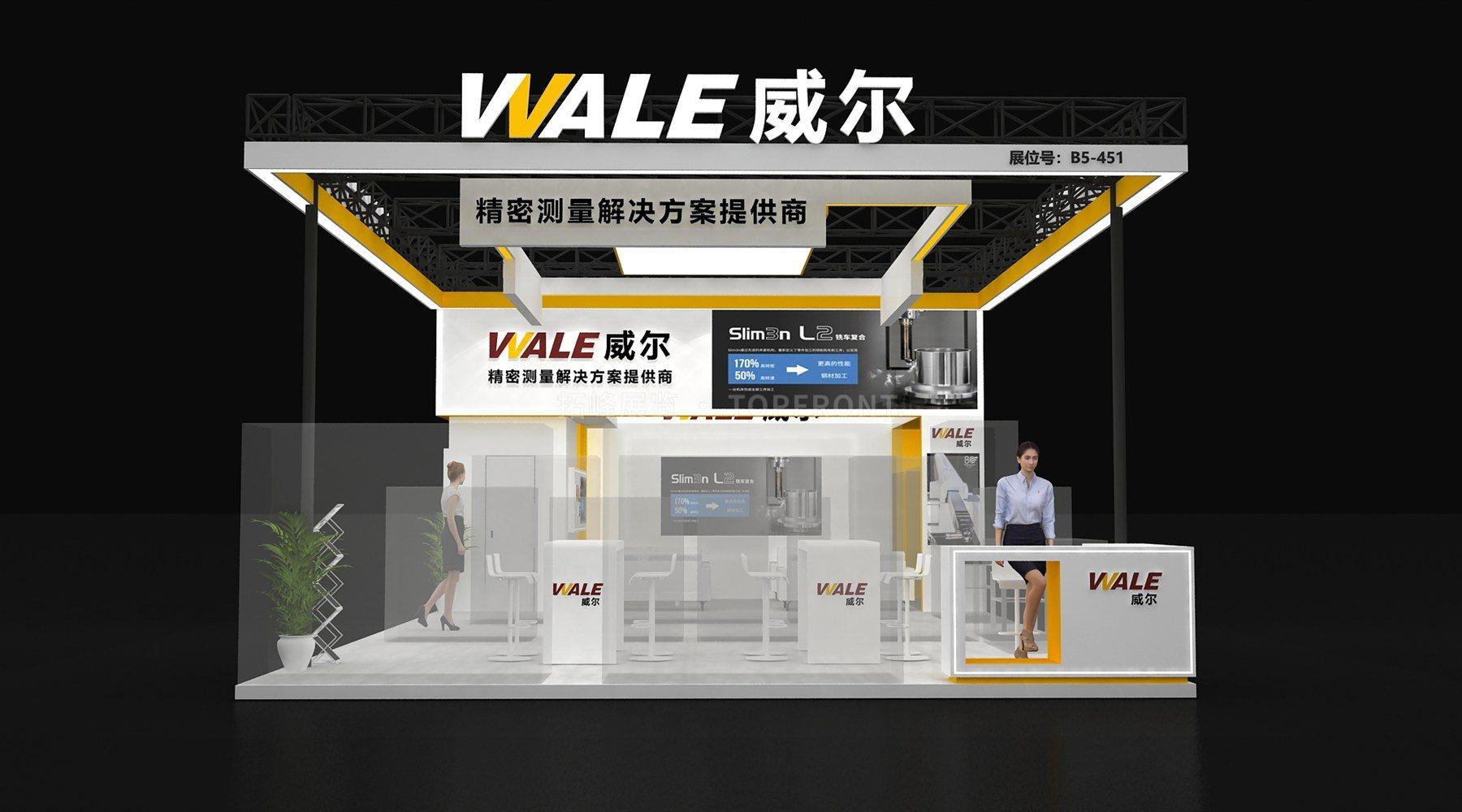 威尔量仪 上海 现代风格 展台搭建案例 实拍 1