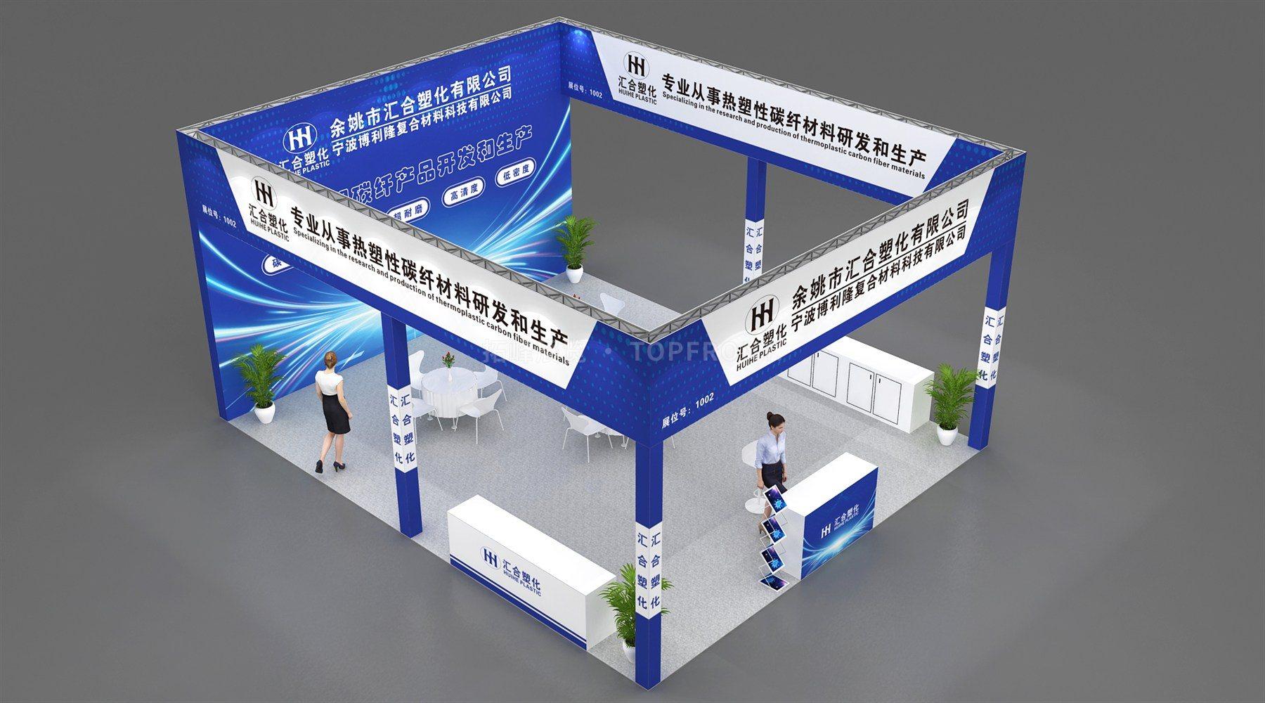 汇合塑化 现代风格 展台搭建案例