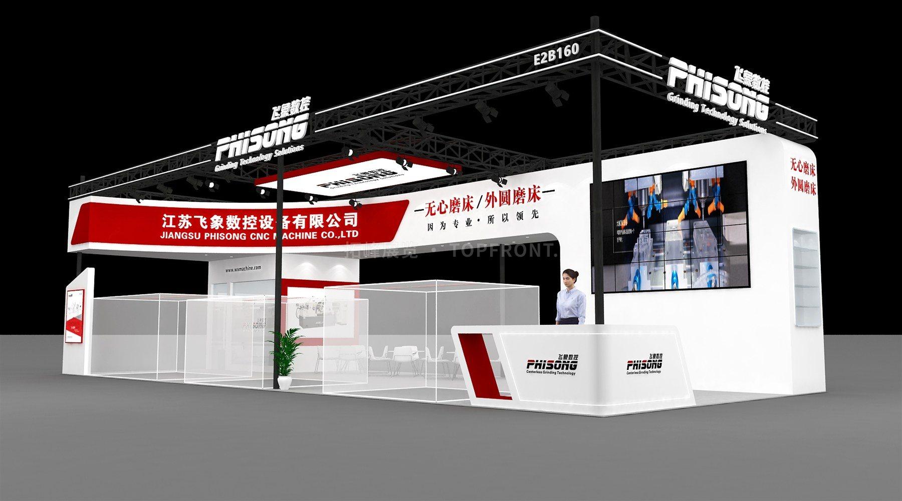 飞象机床 现代风格 展台搭建案例