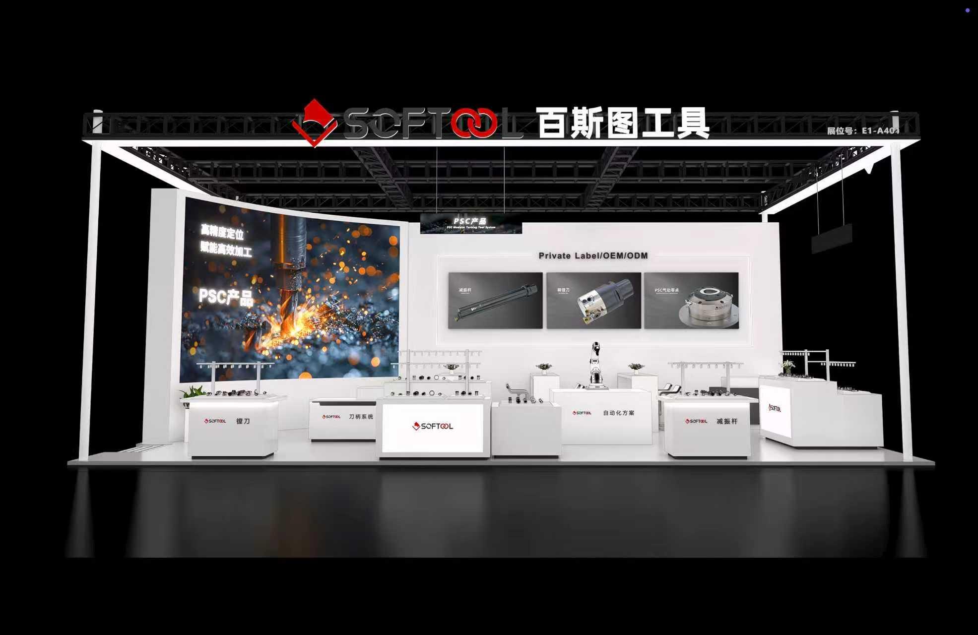 百斯图工具深圳工业展