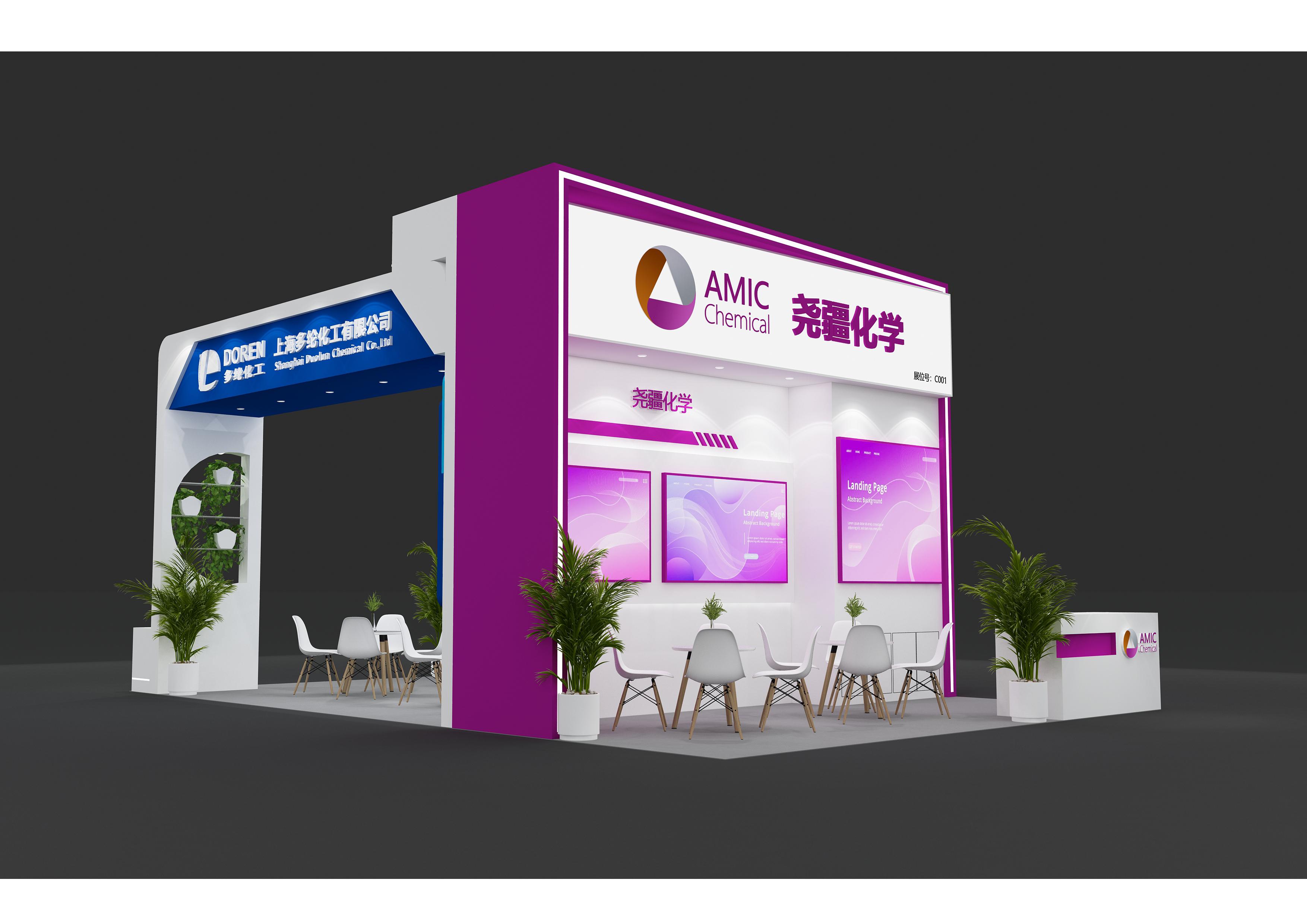 多纶化工表活展
