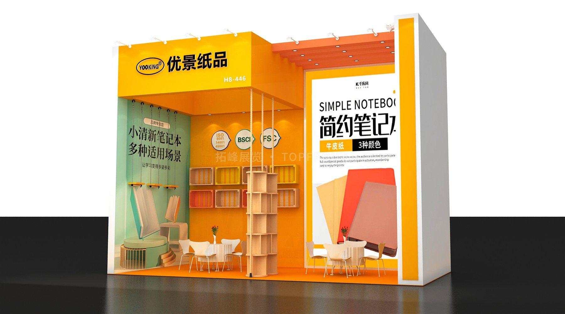 优景文具 现代风格 展台搭建案例
