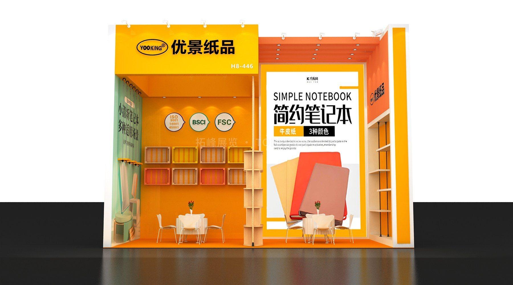 优景文具 现代风格 展台搭建案例 实拍 3