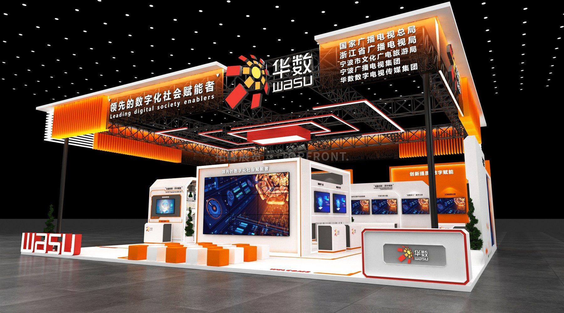 华数1 现代风格 展台搭建案例