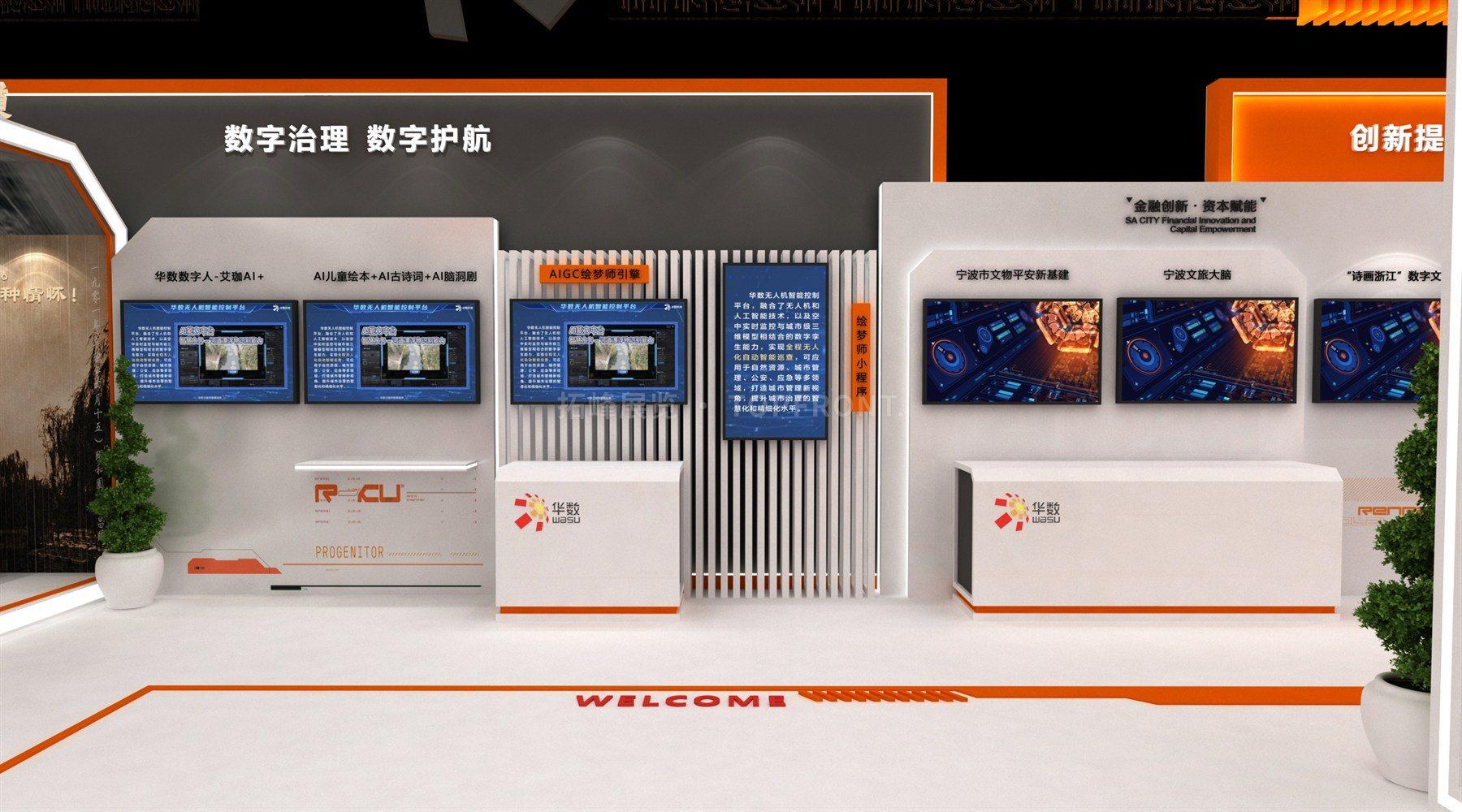 华数1 现代风格 展台搭建案例 实拍 12