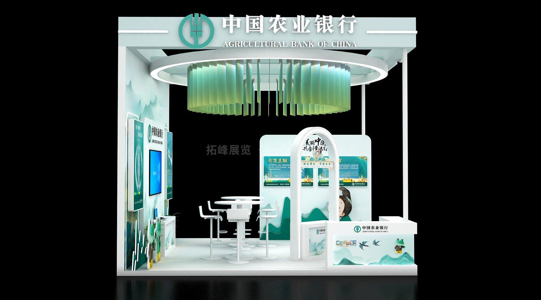 农业银行 展台搭建案例