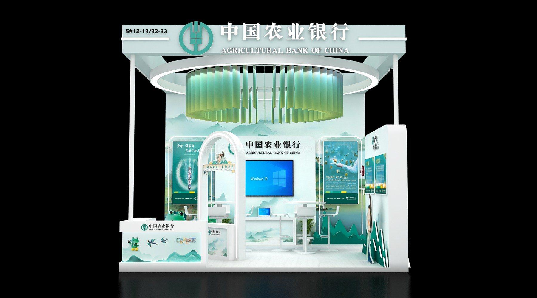 农业银行 展台搭建案例 实拍 2