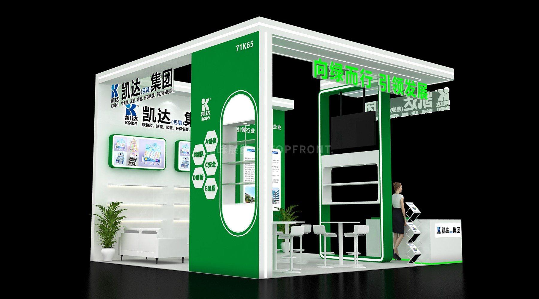 凯达 上海 现代风格 展台搭建案例