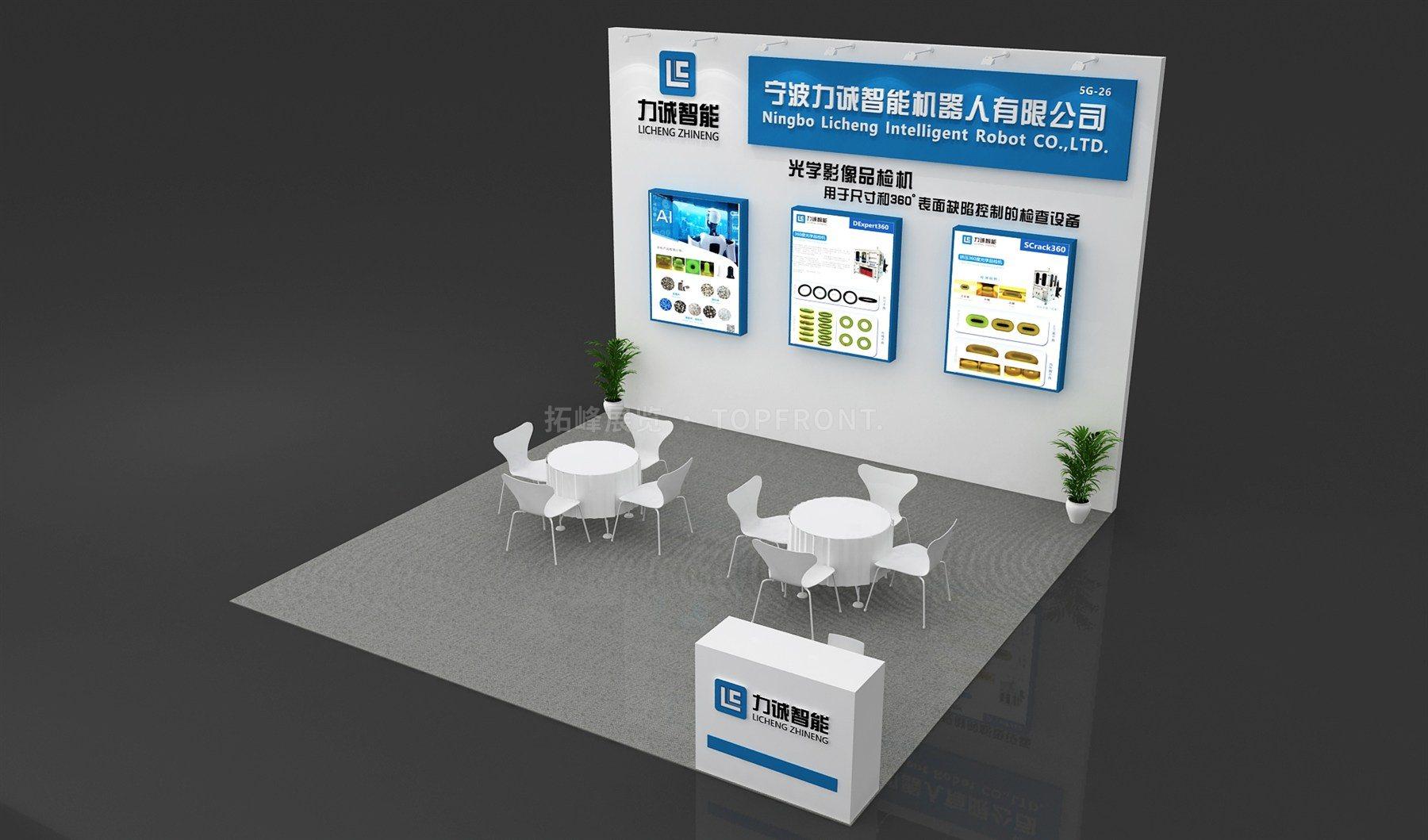 力诚4 现代风格 展台搭建案例
