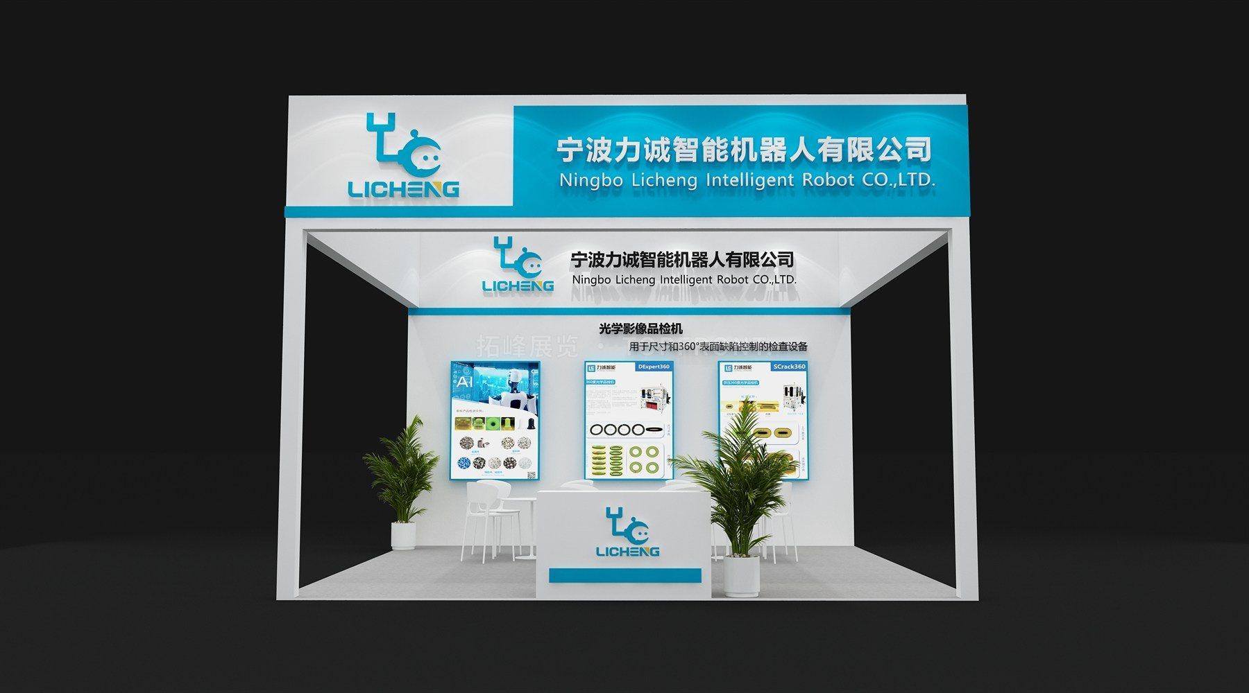 力诚智能机器人2 简约风格 展台搭建案例 实拍 2