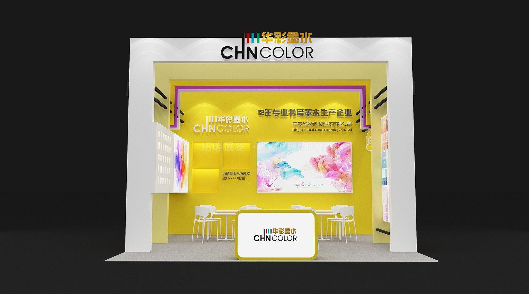 华彩1 现代风格 展台搭建案例 实拍 2