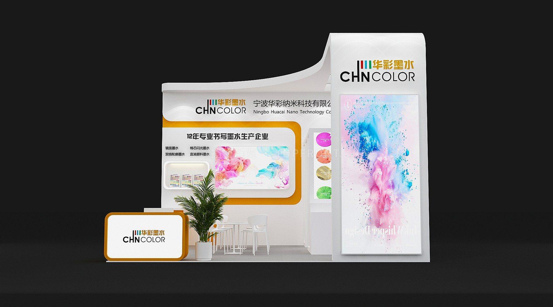 华彩2 展台搭建案例 实拍 3