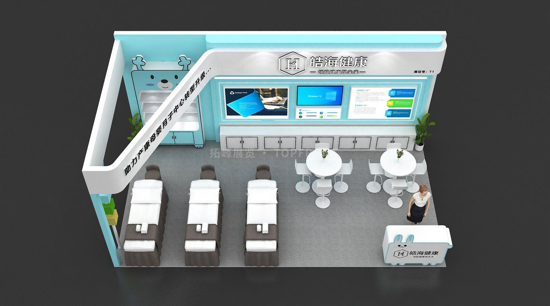 浩海健康 现代风格 展台搭建案例 实拍 2