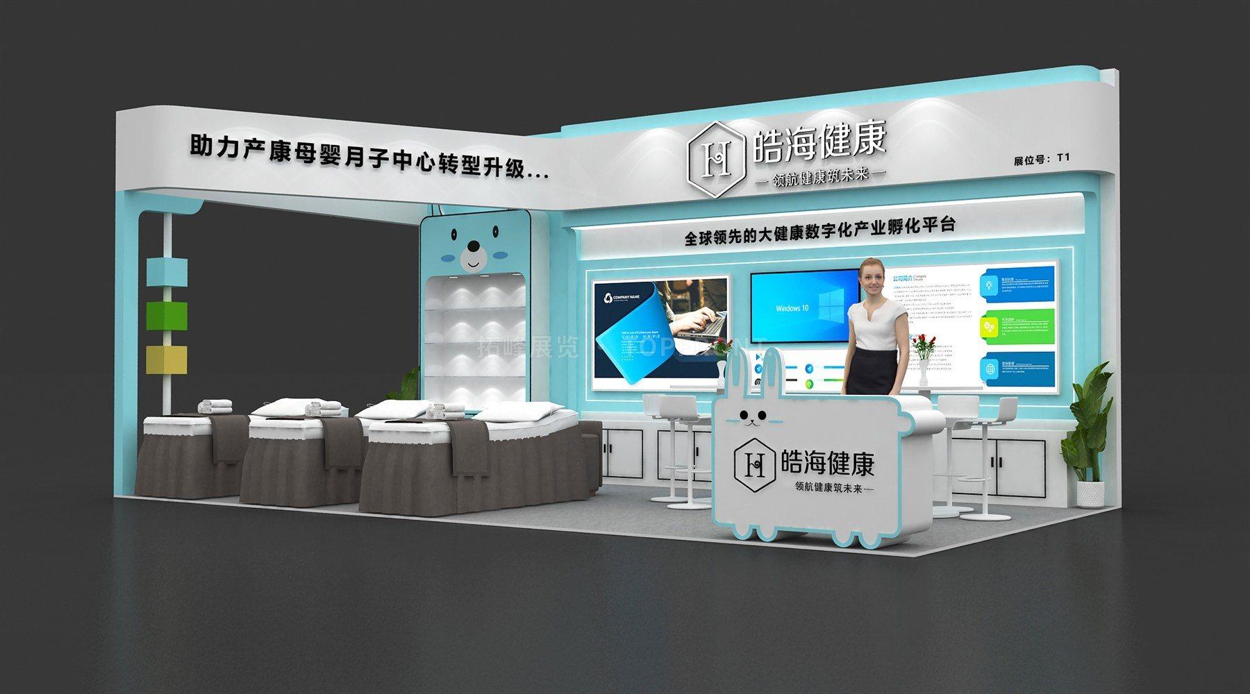 浩海健康 现代风格 展台搭建案例 实拍 3