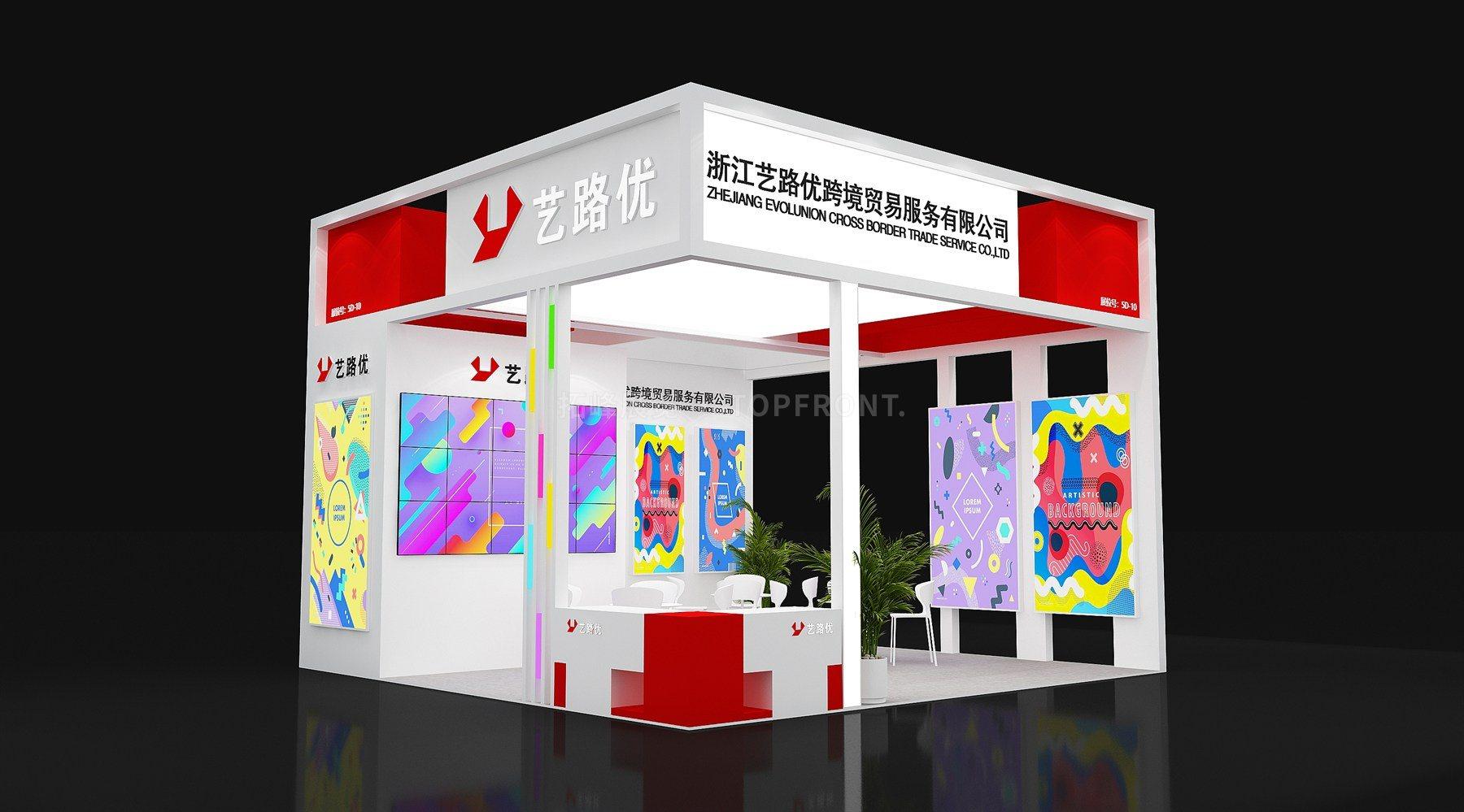 艺路优2 简约风格 展台搭建案例