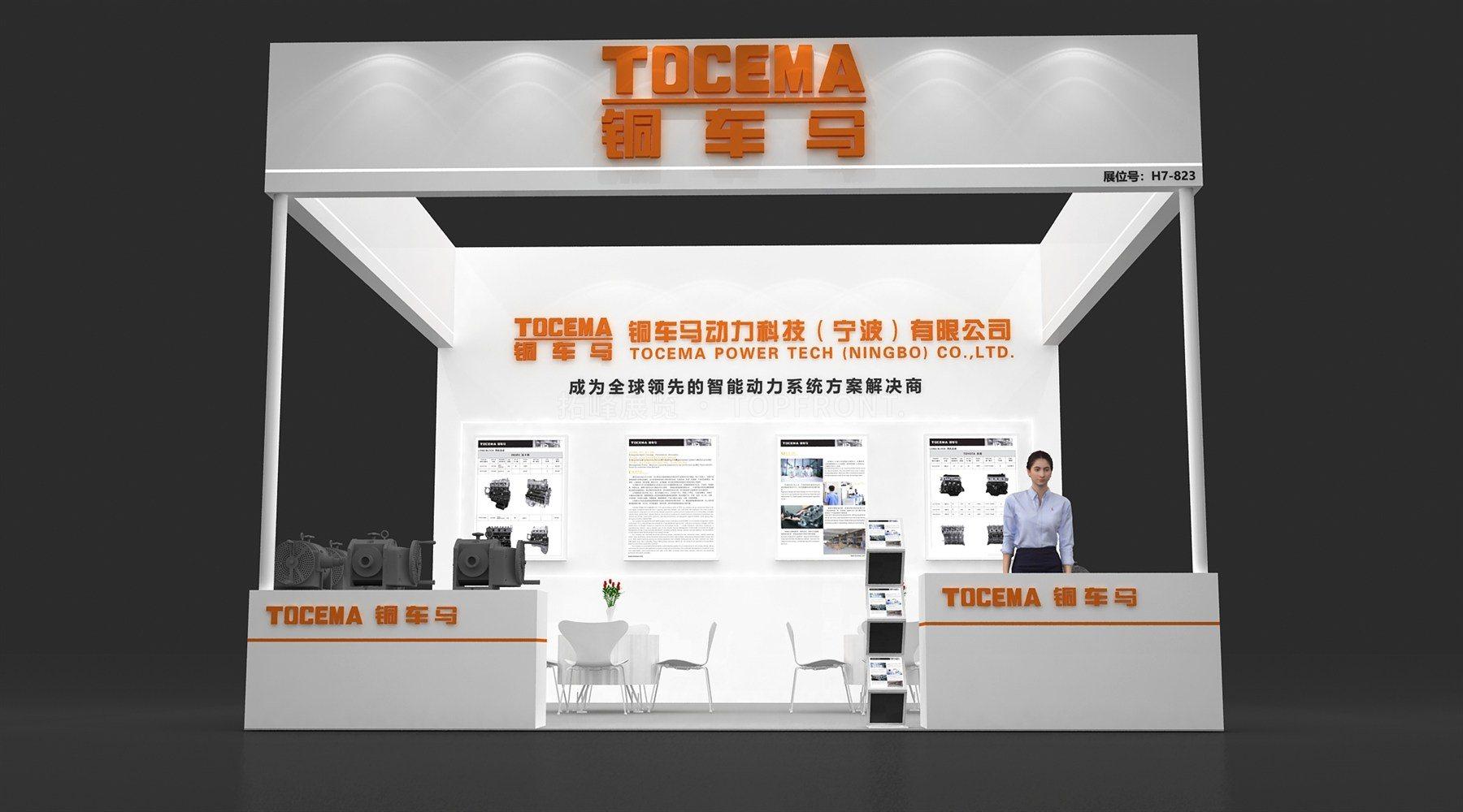 铜车马2 宁波 现代风格 展台搭建案例 实拍 3