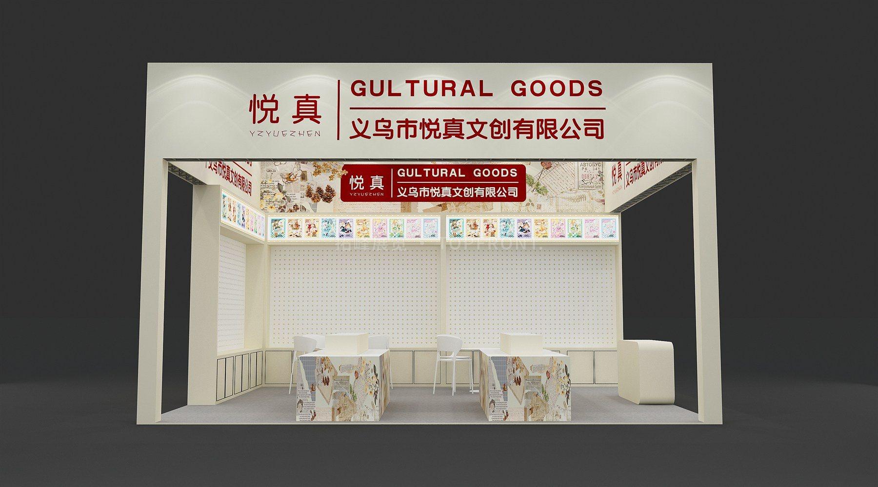 悦真 展台搭建案例 实拍 1
