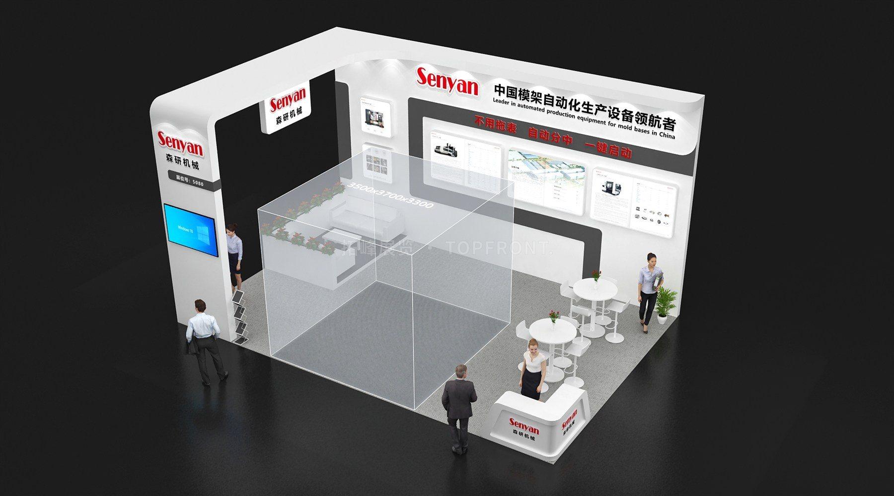 森研 现代风格 展台搭建案例