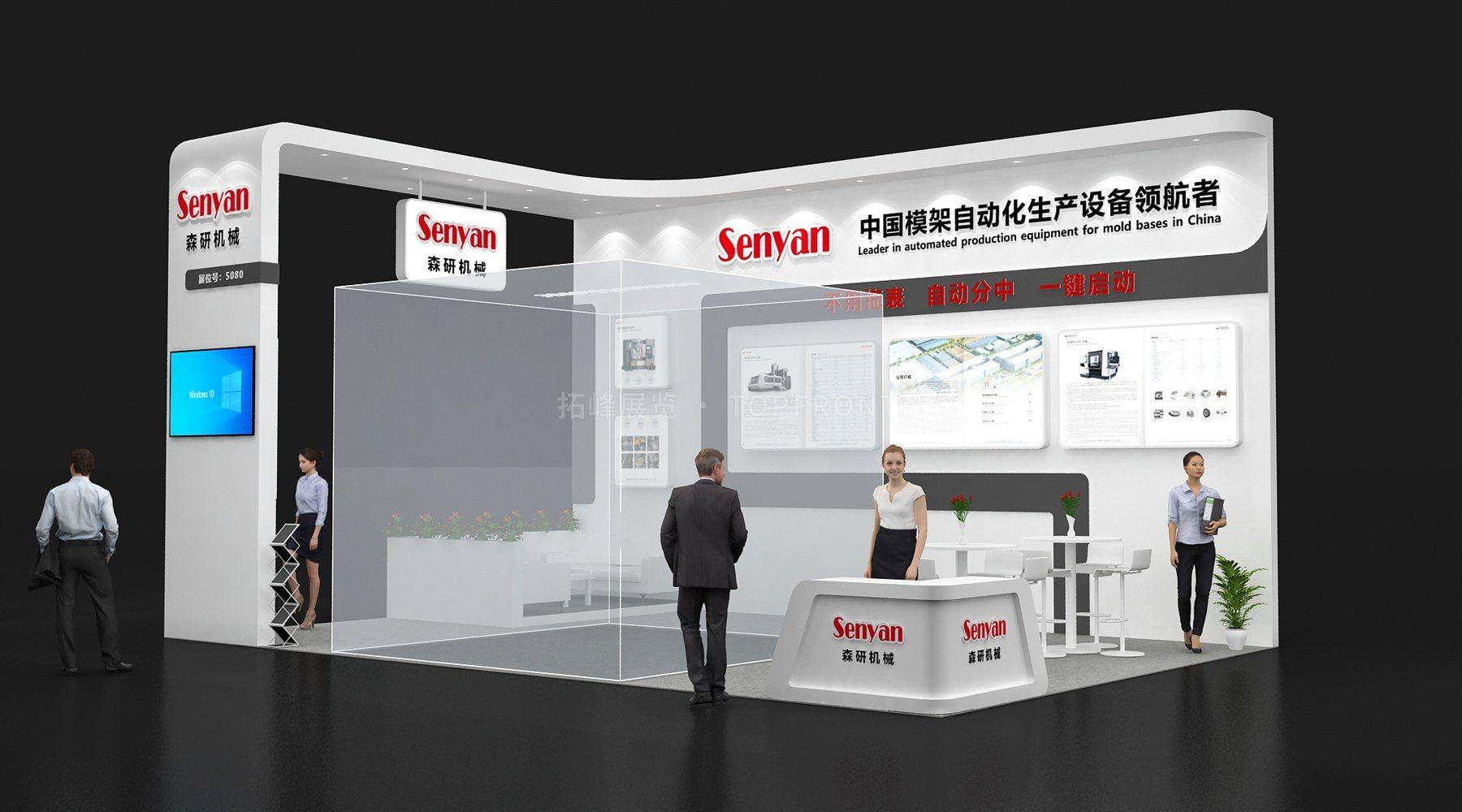 森研 现代风格 展台搭建案例 实拍 1