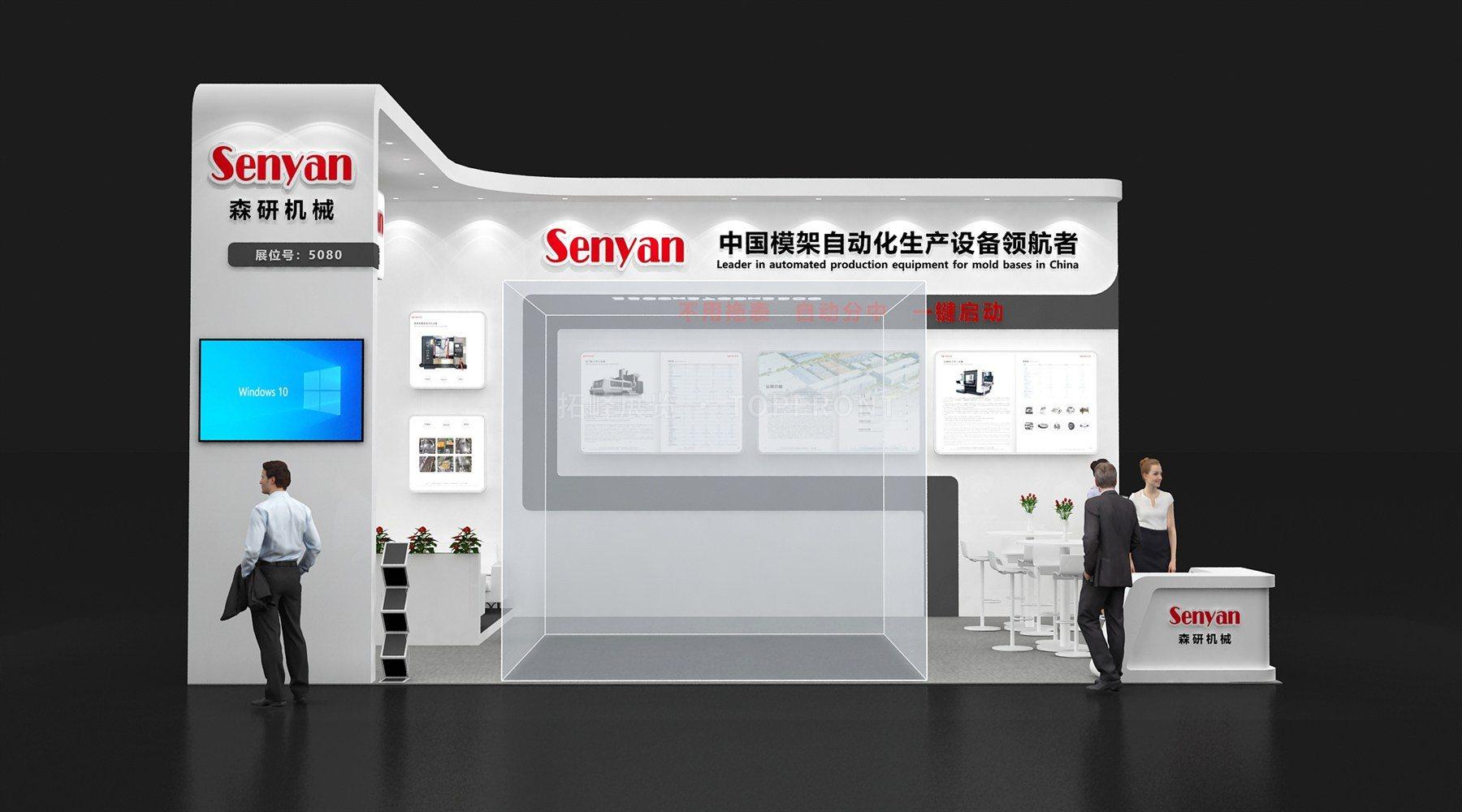森研 现代风格 展台搭建案例 实拍 3
