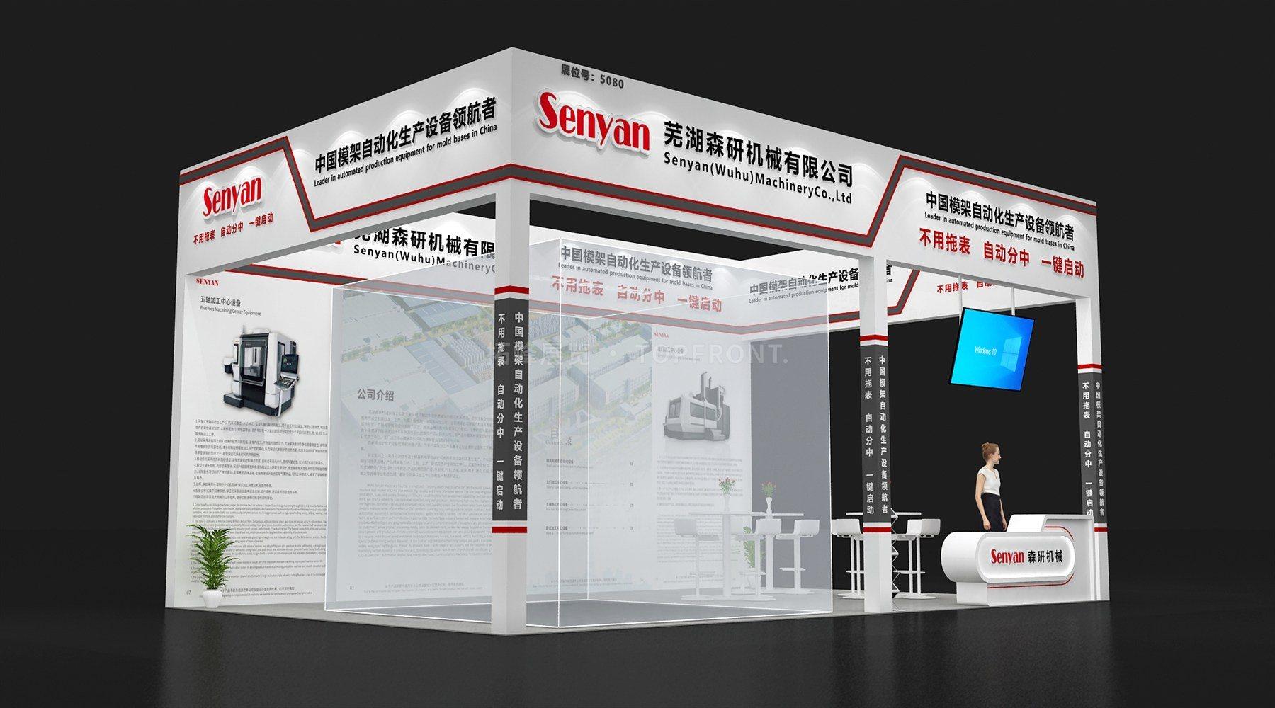 森研机床 现代风格 展台搭建案例