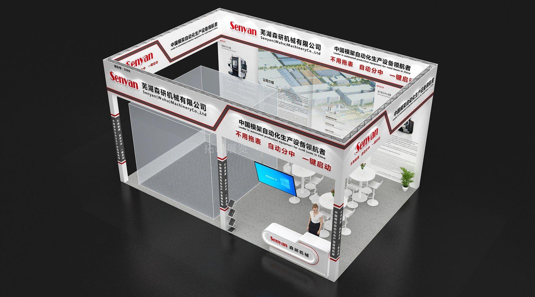 森研机床 现代风格 展台搭建案例 实拍 3