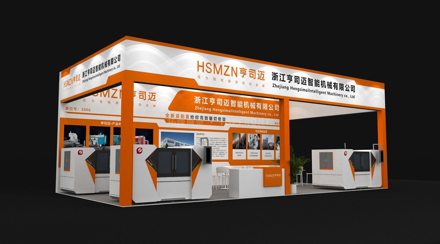 亨司迈 现代风格 展台搭建案例