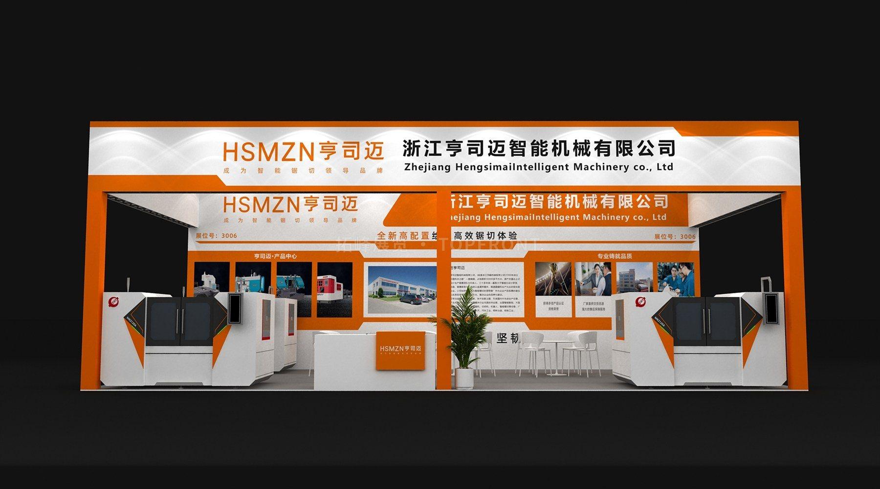 亨司迈 现代风格 展台搭建案例 实拍 1