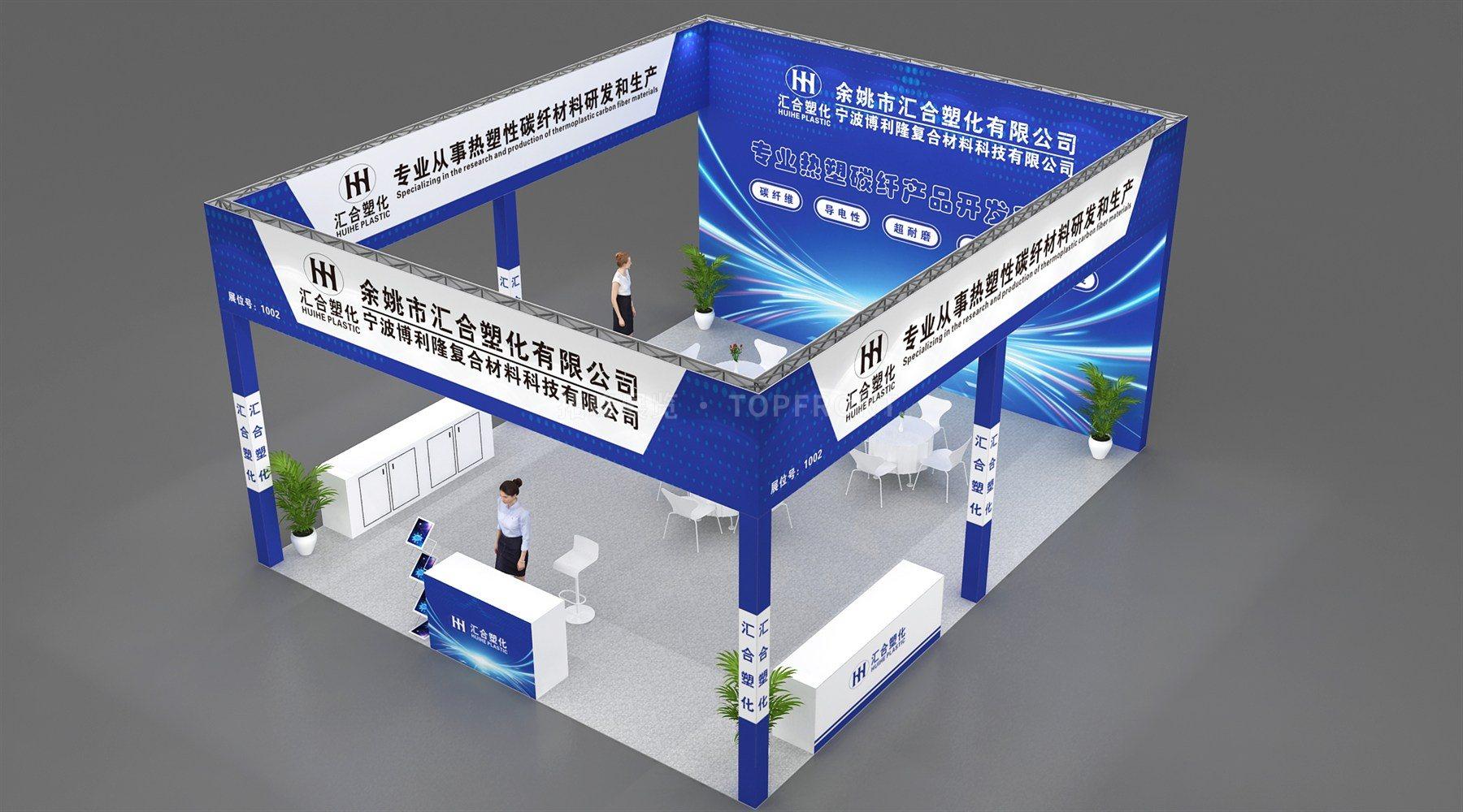 汇合塑化 现代风格 展台搭建案例 实拍 1