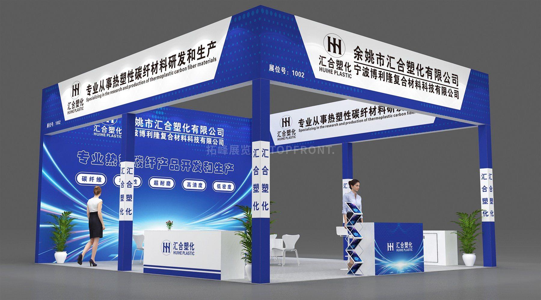 汇合塑化 现代风格 展台搭建案例 实拍 2