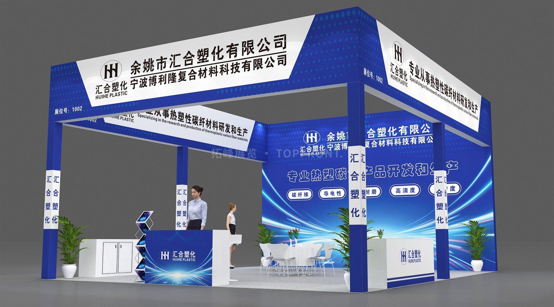 汇合塑化 现代风格 展台搭建案例 实拍 3