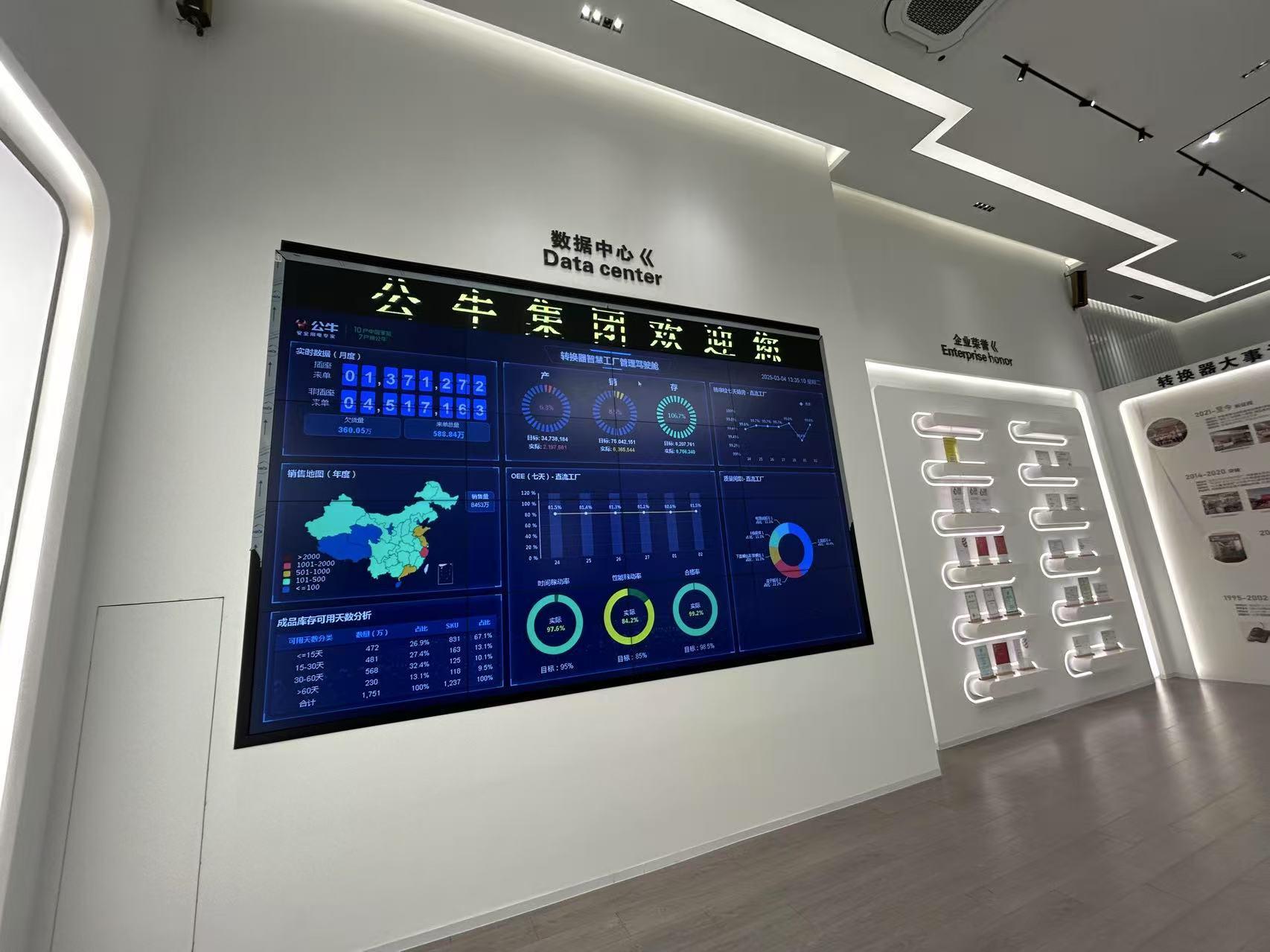 公牛插座展示厅 实拍 1
