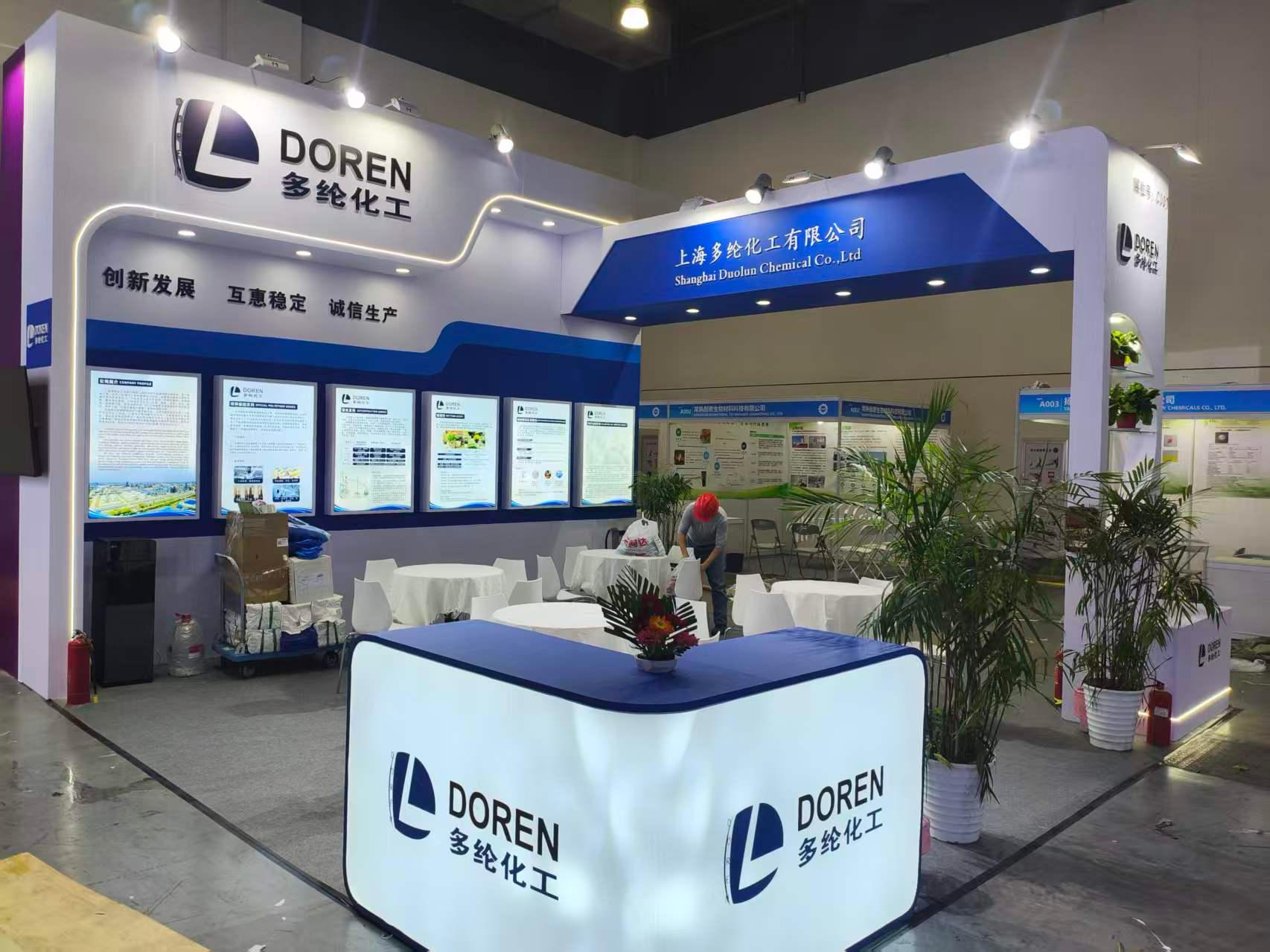 多纶化工表活展 实拍 3