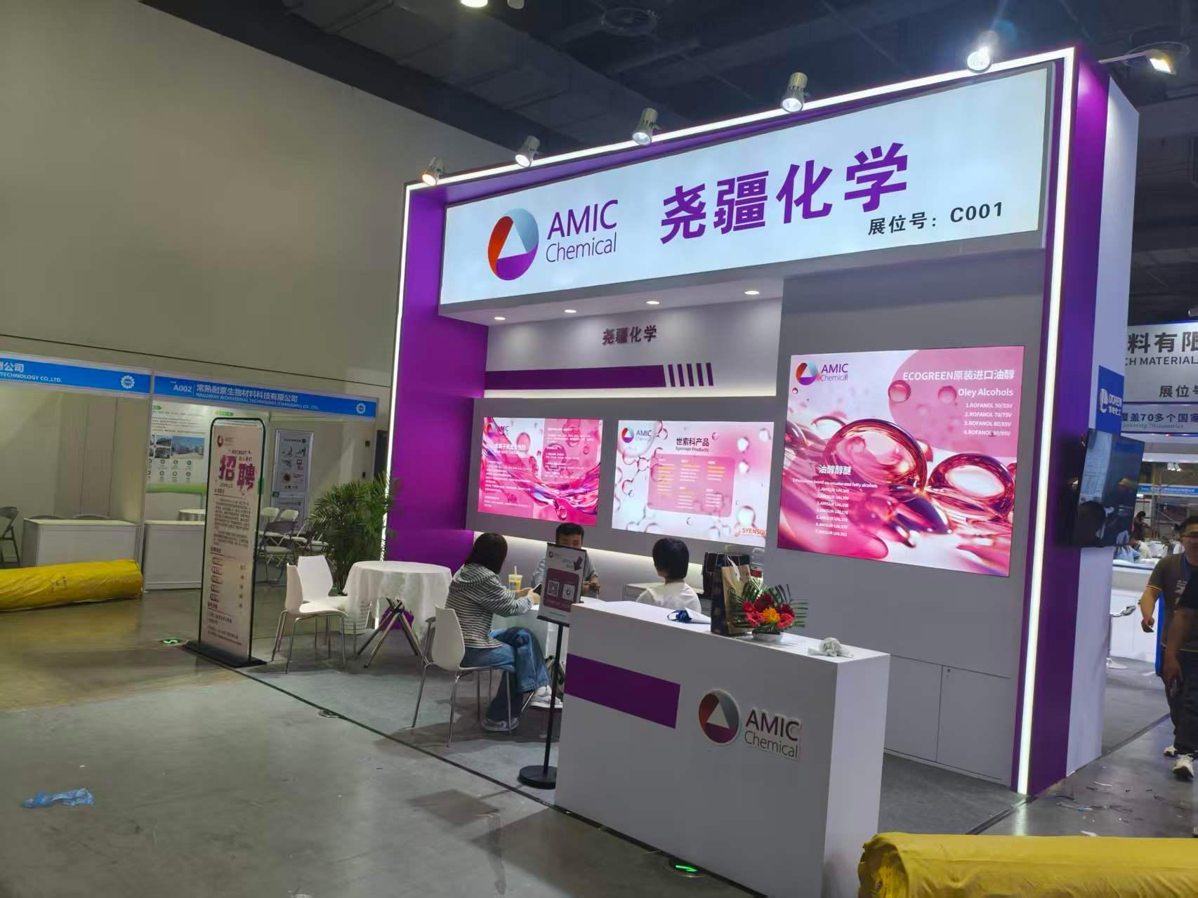 多纶化工表活展 实拍 4